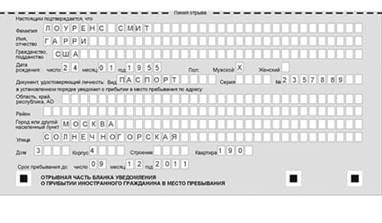 временная регистрация в Самарской области