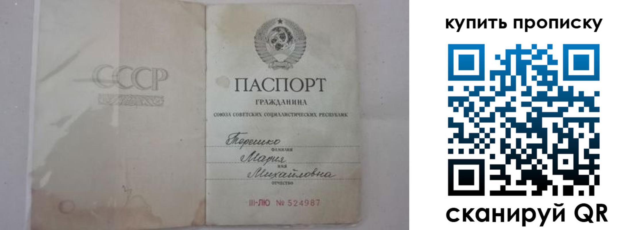 временная регистрация надежно в Самарской области