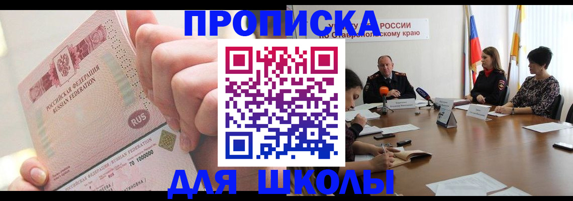 прописка от собственника в Самарской области