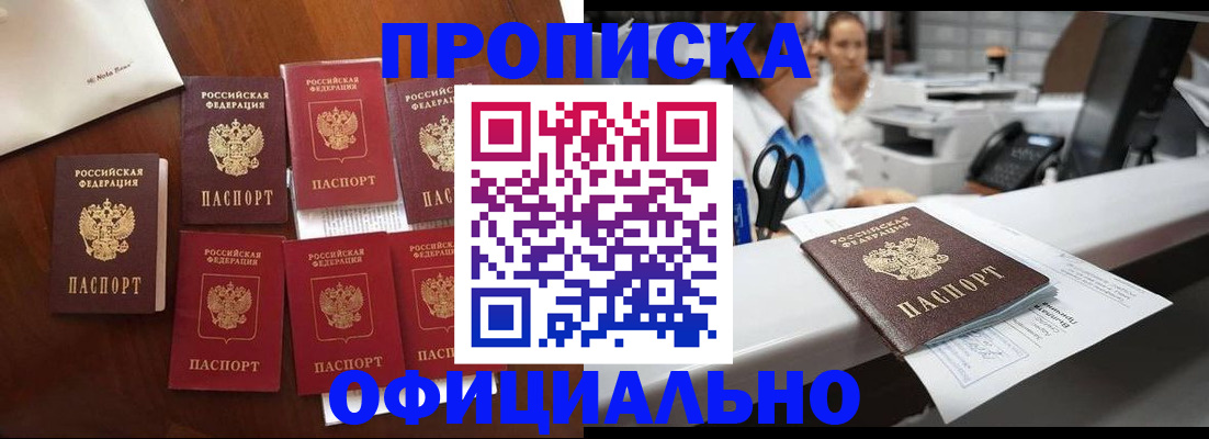 прописка в квартире в Самарской области