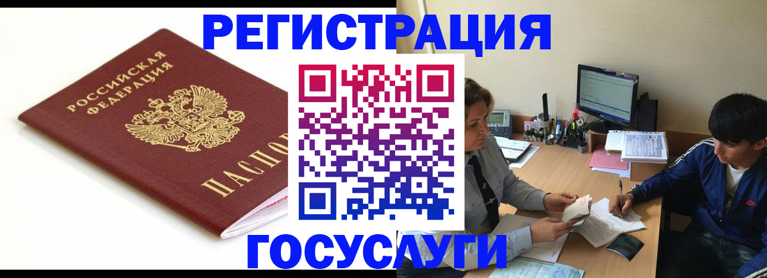 прописка 2025 в Самарской области