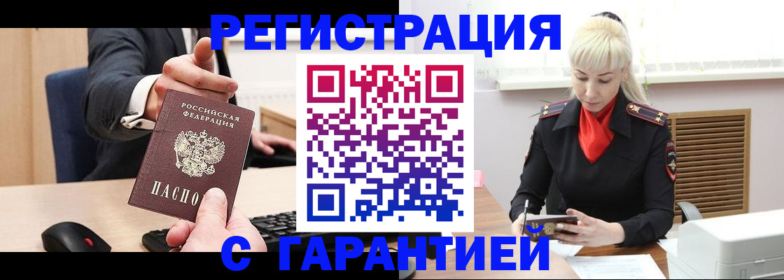 временная регистрация адрес в Самарской области