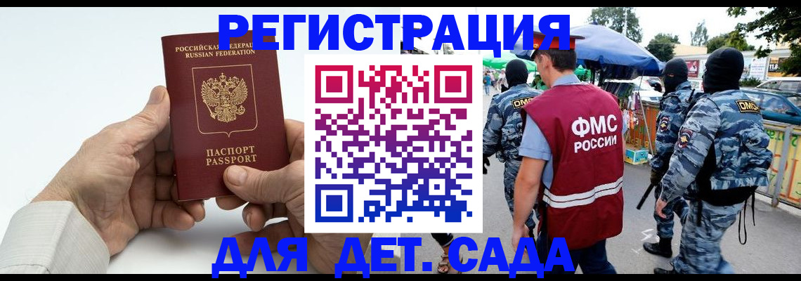 прописка иностранных граждан в Самарской области