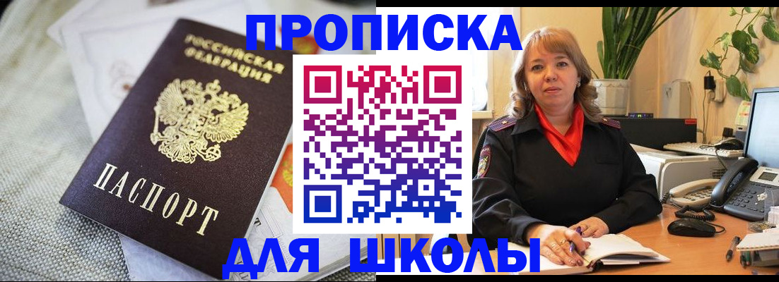временная регистрация недорого в Самарской области