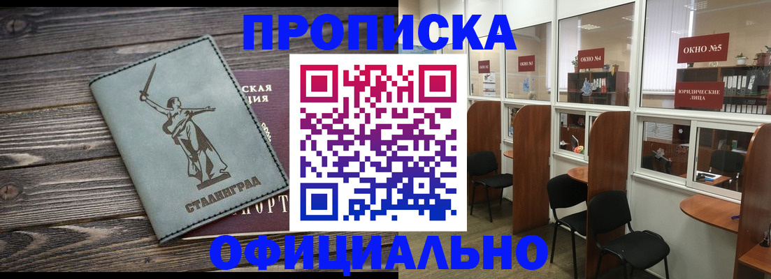 прописка поиск в Самарской области
